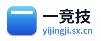 一竞技